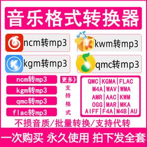mp3音频转换器(免费mp3音频转换器)