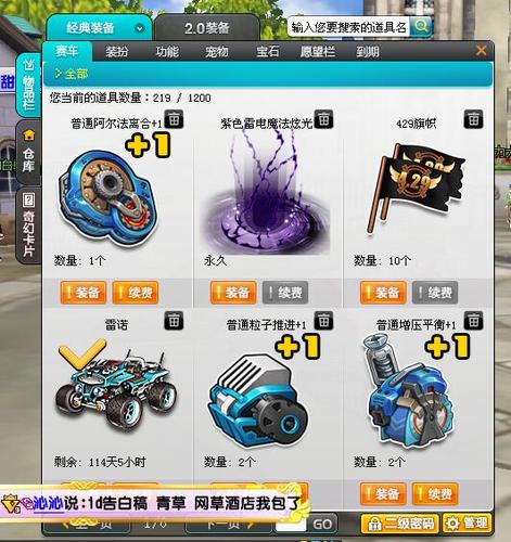 什么道具能开永久雷诺(永久雷诺都是怎么刷的)