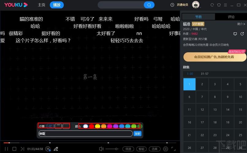 我的优酷弹幕记录在哪(优酷弹幕怎么开不了了)