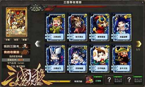 三国杀online(三国杀online网页版)
