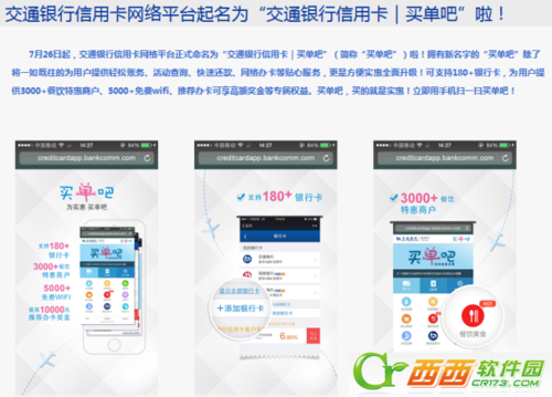 交行手机银行(交行手机银行app下载官网)