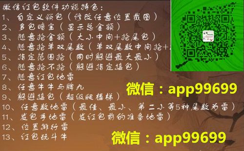 2017红包排雷软件免费(红包排雷是什么意思)