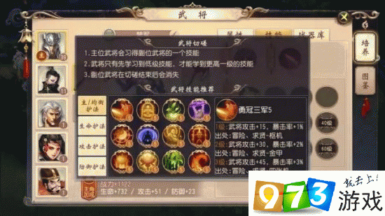 大唐无双手游十大职业技能介绍(大唐无双冒险武将怎么是绑定的)