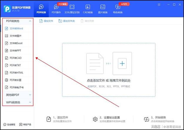 得力pdf转换成word(pdf怎么转出来)