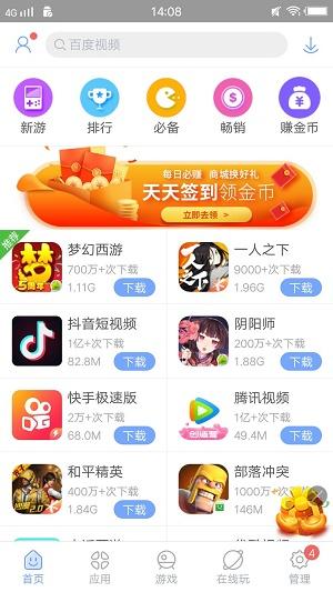 安卓市场最新正版(安卓市场最新正版软件下载)