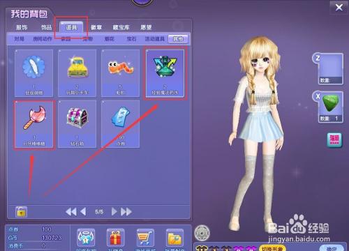 qq炫舞如何升级最快(qq炫舞怎么样升级快)