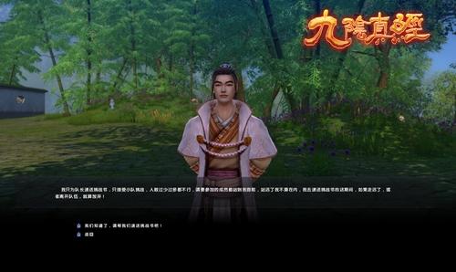 九阴真经踢馆在哪里(九阴真经变小了怎么变回来)