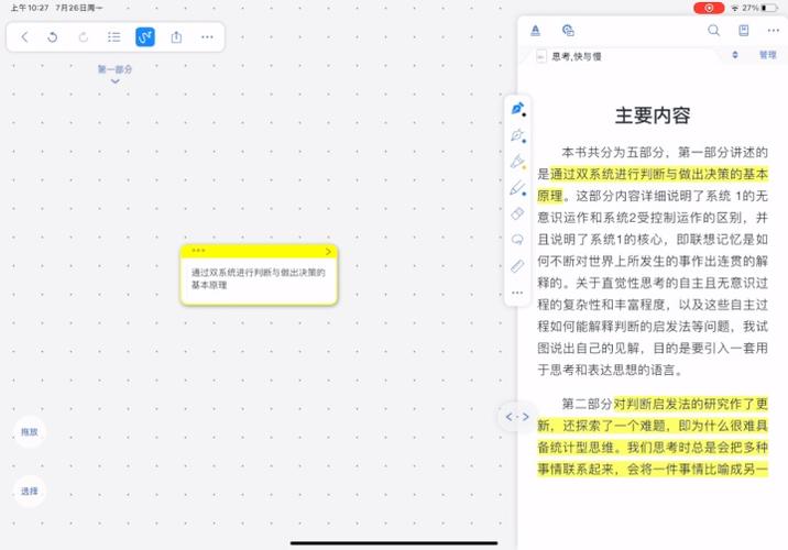 marginnote免费版区别(marginnote免费和付费)
