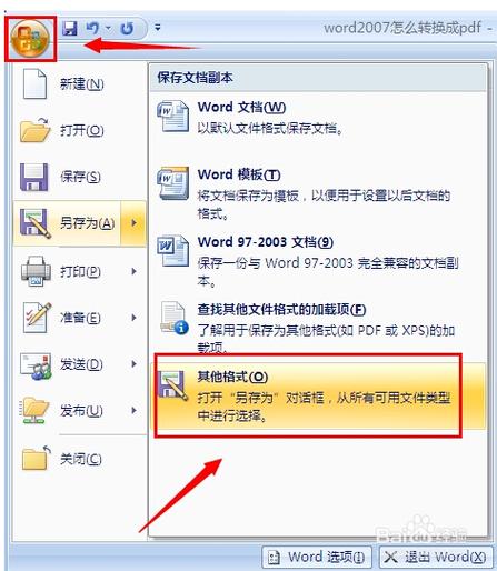 得力pdf转换成word(pdf怎么转出来)