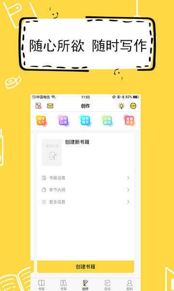 什么小说软件没有广告(哪款小说软件没广告)