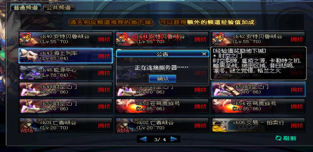 为什么我的dnf进不去房间(为什么dnf进不去游戏界面)