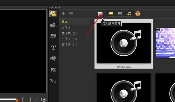 会声会影x4简体中文破解版(会声会影x6)