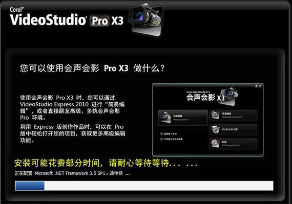 会声会影x4简体中文破解版(会声会影x6)