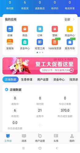 0投资开网店软件(开网店赚钱的软件)