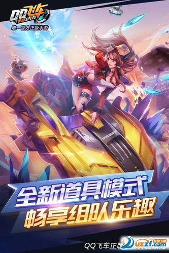 qq飞车单机版(qq飞车单机版无需登录)