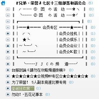 yy隐身进入频道(如何退出yy别人的频道)