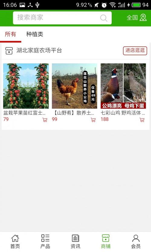 农场管理软件(农场运营)