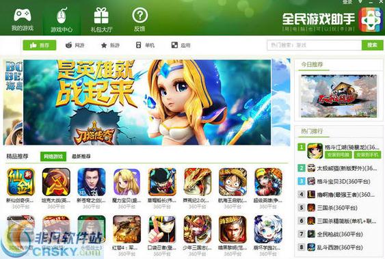 人人游戏助手(人人游戏平台)
