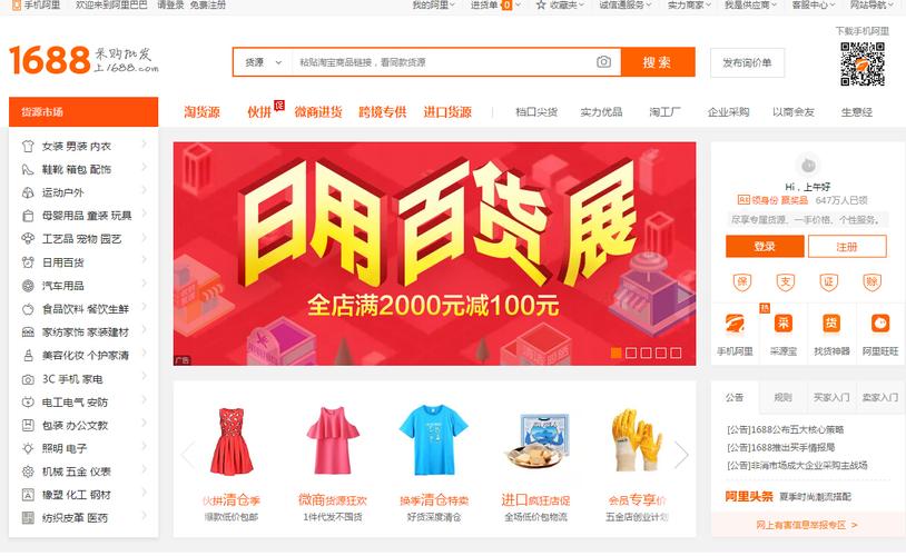 0投资开网店软件(开网店赚钱的软件)