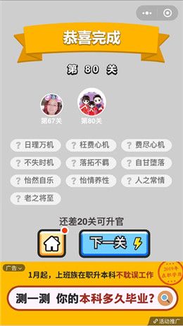 小秀才378关答案(走出房间怎么玩游戏)