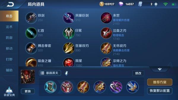 典韦肉装铭文怎么出(铭文1-375攻略)
