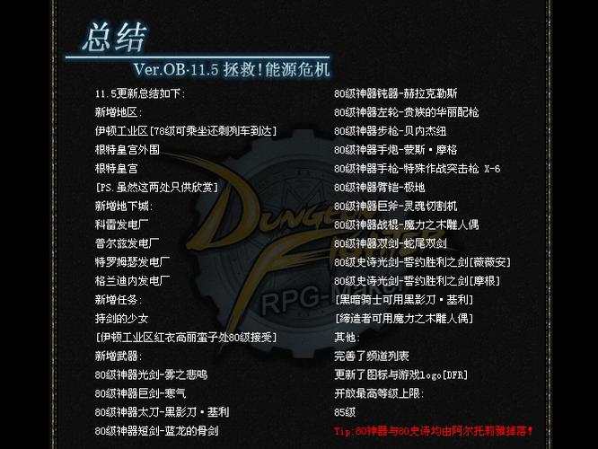 单机版DNF怎么增加额外技能栏(五虎将后传3.0单人版那个最强)