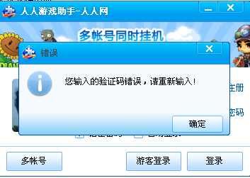 人人游戏助手(人人游戏平台)