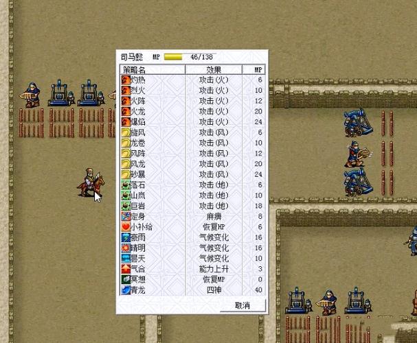 三国志曹操传破解版(三国志曹操传破解版内购破解版)