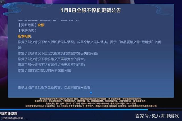 今日王者荣耀维护几点结束(王者荣耀更新维护几点结束)