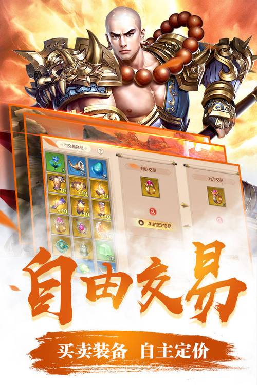 蜀山仙途礼包码有哪些(蜀门手游武尊灵石搭配)
