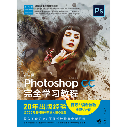 ps软件官方免费教程(ps使用免费教程下载)