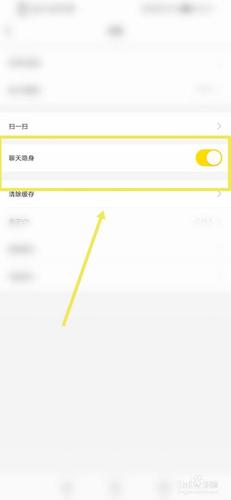 yy隐身进入频道(如何退出yy别人的频道)