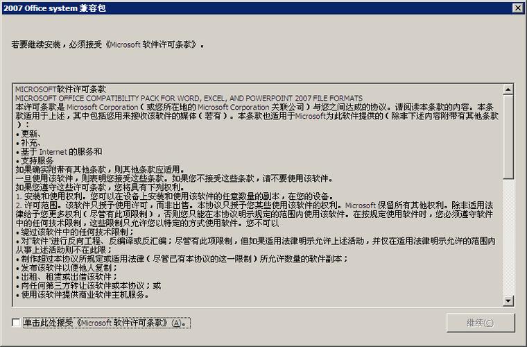 办公软件哪个版兼容性高(办公软件兼容包官方下载)