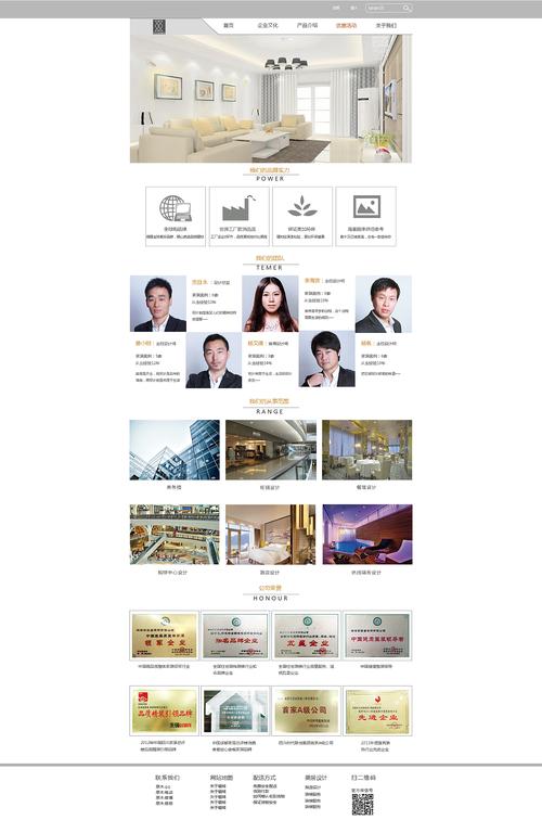 公司官网怎么做(公司官网怎么创建)