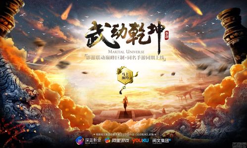 武动乾坤4大荒古碑在线观看(老版武动乾坤手游改名叫什么)
