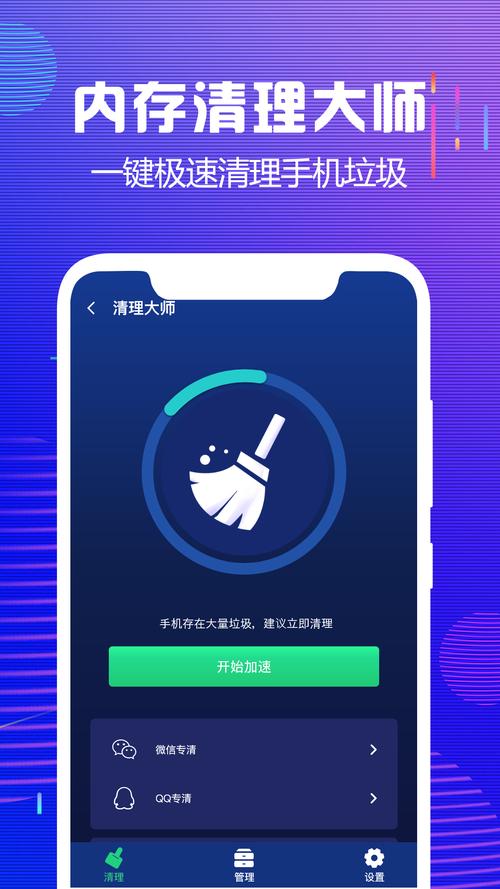 内存卡清理大师(内存卡清理软件)