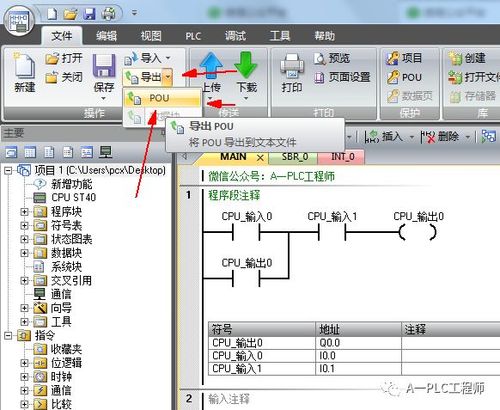 plc编程软件哪个好(plc编程软件哪个好)