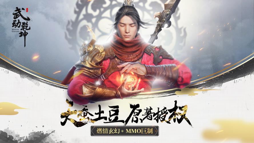 武动乾坤4大荒古碑在线观看(老版武动乾坤手游改名叫什么)