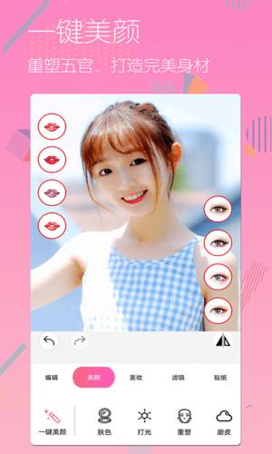 什么软件美颜p效果最好(哪个软件美颜好)