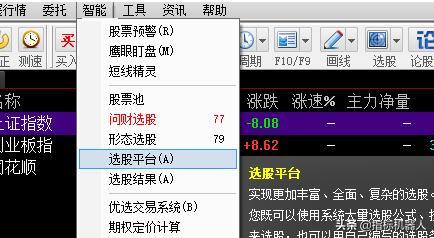 什么软件支持60分钟选股(30分钟选股软件)