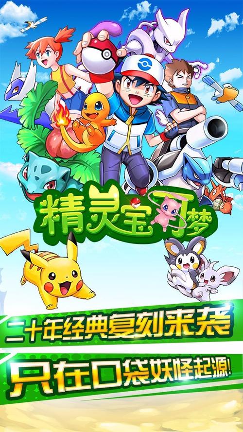 宠物小精灵游戏(任天堂宠物小精灵游戏)