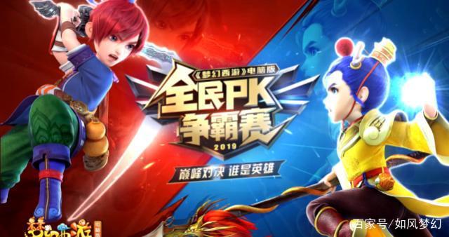 梦幻西游pk最强门派2022(2021梦幻西游pk最强门派)