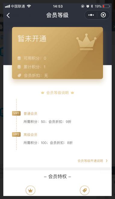 会员卡系统怎么做(微信会员卡的功能)