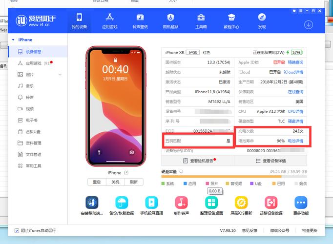 一夜情苹果什么软件好