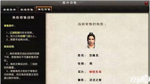 九阴真经摆摊收东西怎么卖给他(九阴真经手稿奇遇给什么去唐门)