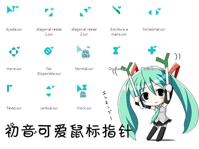 可爱鼠标指针图案(可爱的鼠标箭头有什么软件)