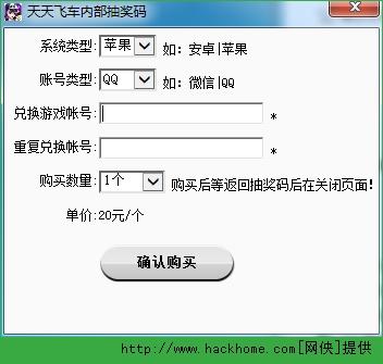 天天飞车刷金币辅助(天天飞车辅助刷金币神器,轻松获取游戏金币)