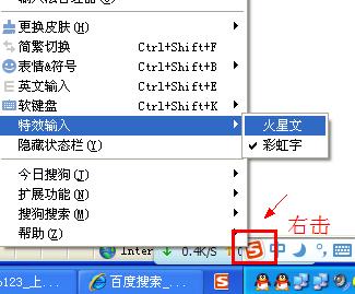 火星文输入框的选择方法(火星文打字)