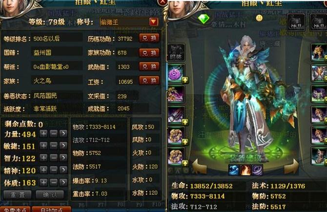 御龙在天马9砸星技巧(御龙在天马的等级分布)
