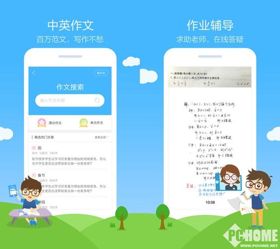 一起作业网登录平台(作业帮网页版入口)